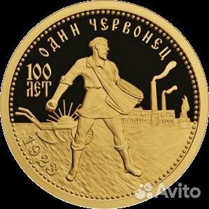 Золотой Червонец Сеятель 2023 50 руб. пруф proof