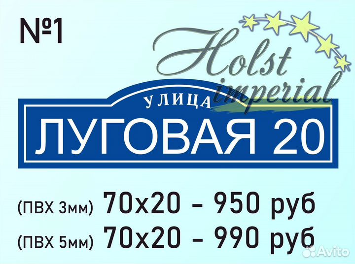 Адресная, Домовая Табличка, Вывеска