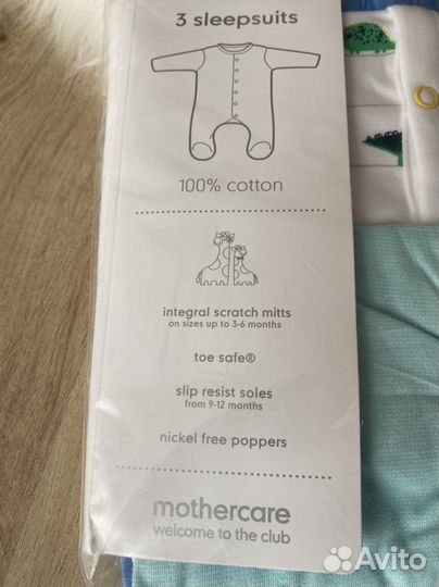 Слипы Mothercare