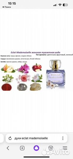 Eclat mademoiselle
