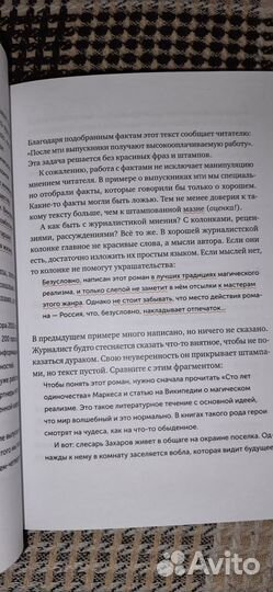 Пиши сокращай максим ильяхов