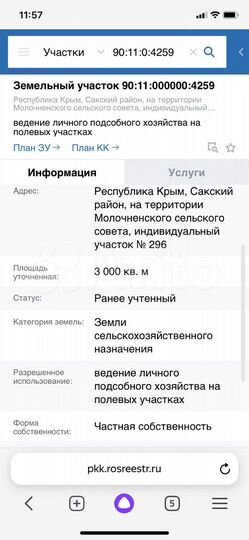 Участок 30 сот. (СНТ, ДНП)
