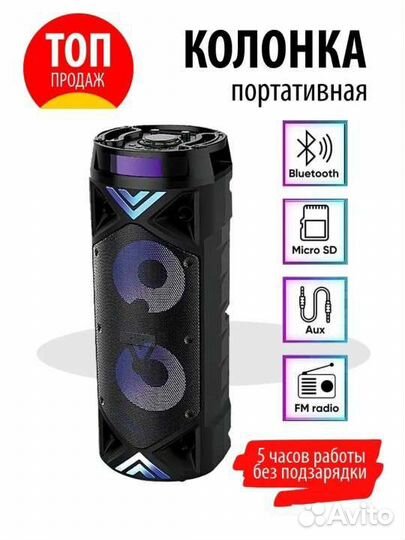 Портативная беспроводная Bluetooth колонка микрофо