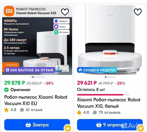 Xiaomi robot vacuum x10 робот пылесос