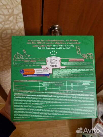 Детская молочная смесь Nestrogen 2