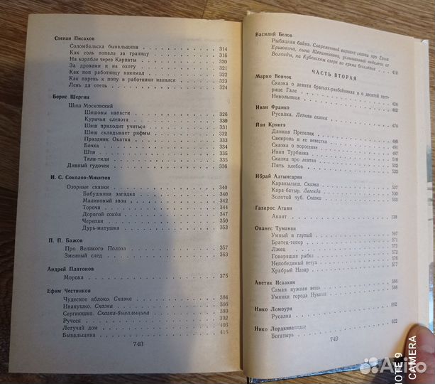 Детские сказки книги хрестоматии