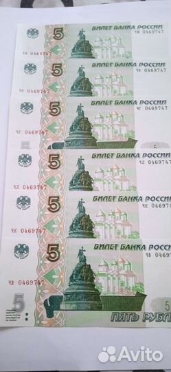 Пять Рублей 1997 г, 10 рублей 1997,Ржев