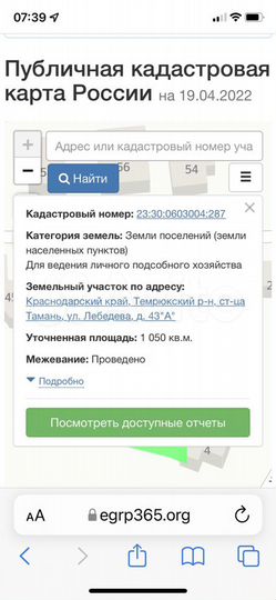 Участок 10,5 сот. (ИЖС)