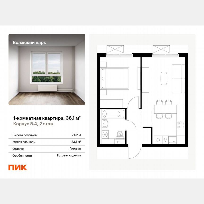 1-к. квартира, 36,1 м², 2/17 эт.
