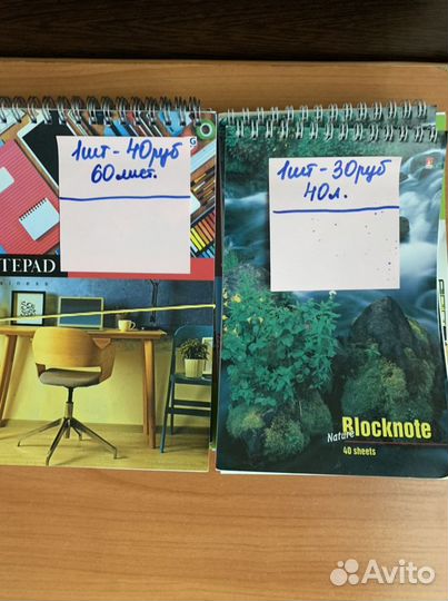 Блокноты