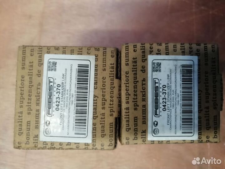 Тяга стабилизатора перед mitsubishi chariot 92