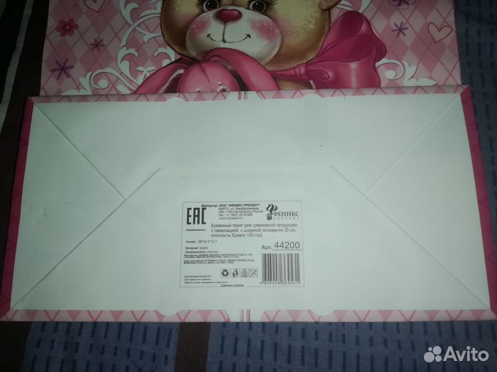 Пакет подарочный. за отзыв