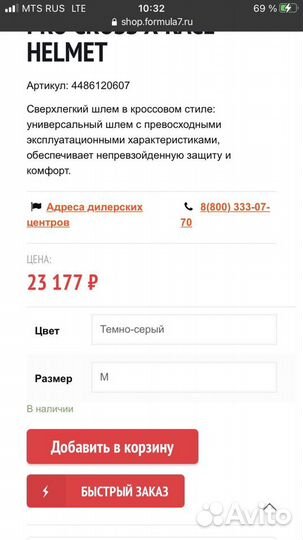 Шлем для мото