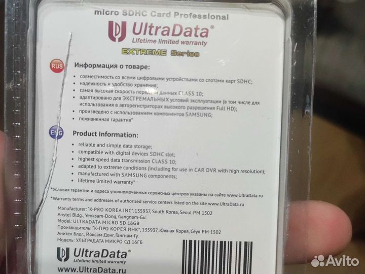 Карта памяти MicroSD