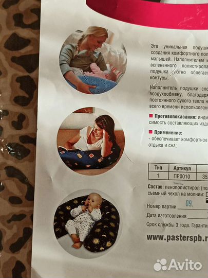Подушка для отдыха