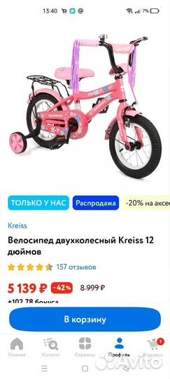 Детский велосипед новый для девочек