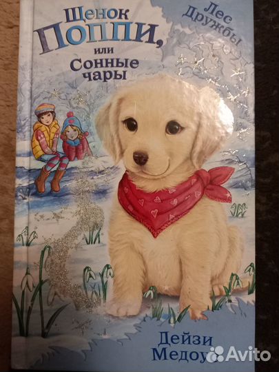 Книги, Детские книги