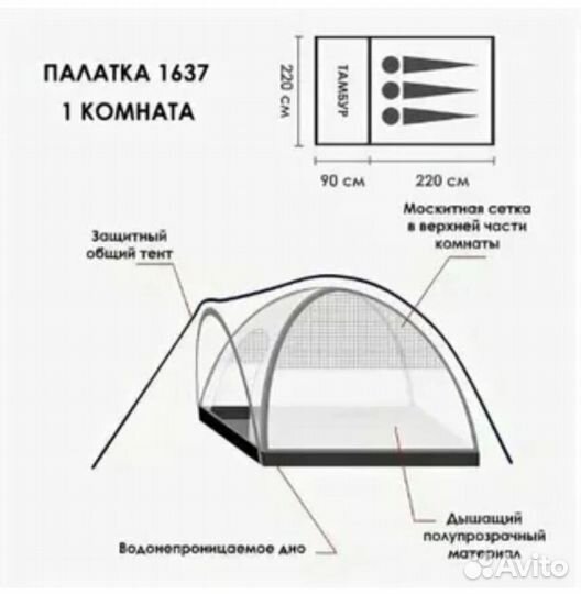 Палатка 3 х местная с тамбуром двухслойная