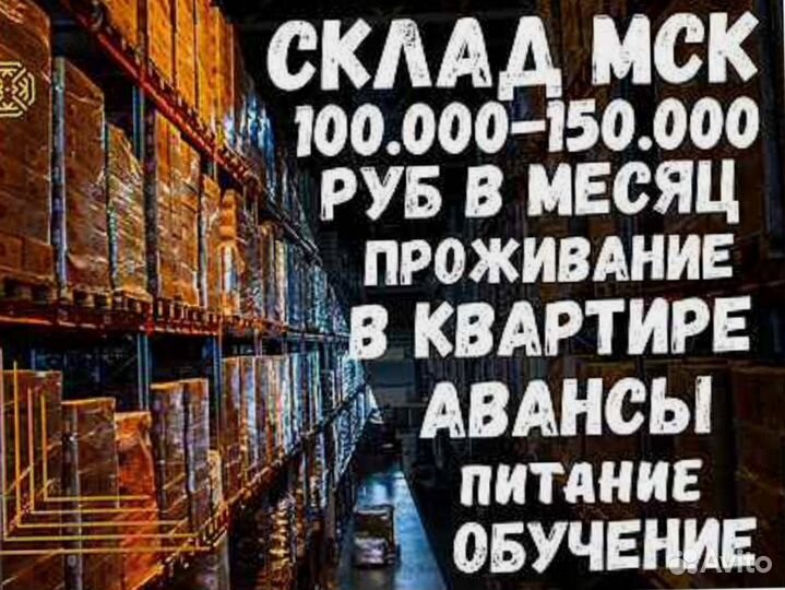 Разнорабочий грузчик Вахта проживание в квартире