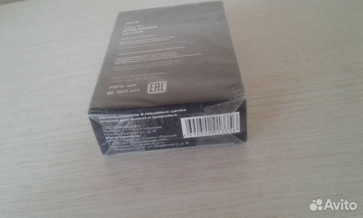 Новые Faberlic Cruiser Ultra 50 ml