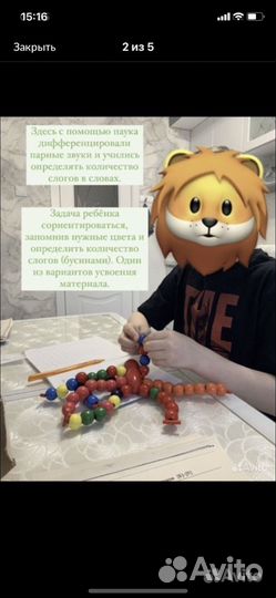 Логопед дефектолог на дом