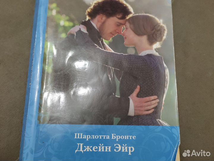 Книга Джейн Эйр Шарлота Бронте