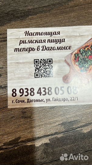 Продается бизнес: пиццерия или сдается в аренду