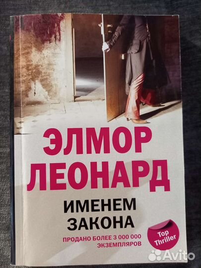 Роман 