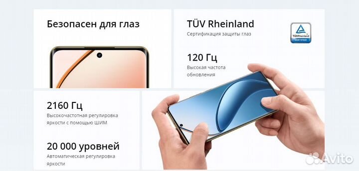 realme 12 Pro+, 12/512 ГБ