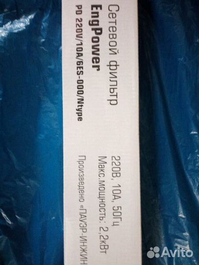 Сетевой фильтр