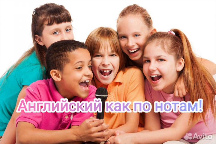 Английский язык + музыка (1.5часа)