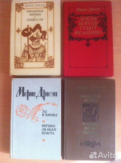 Книги А.Моруа, К.Дойль и др