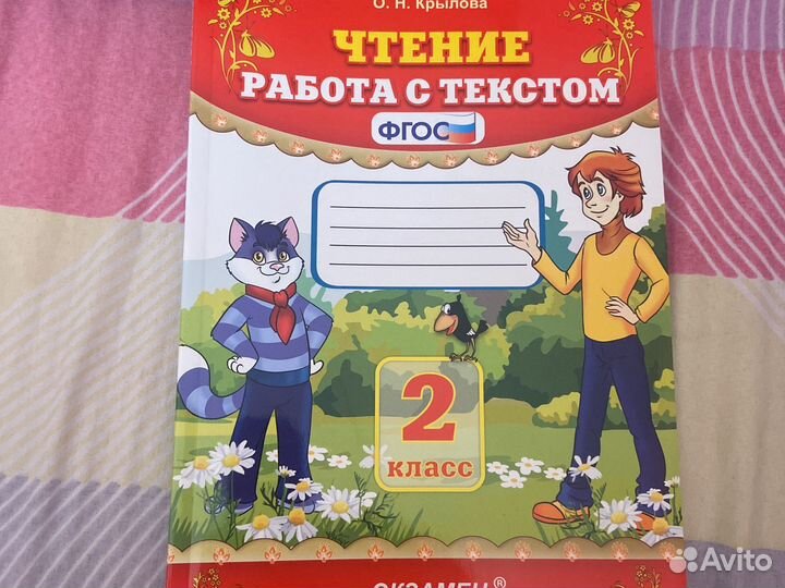Продам учебники 2 класс