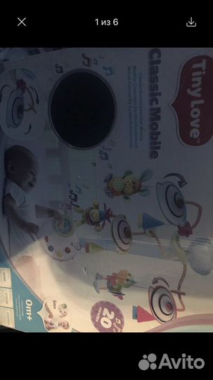 Мобиль детский музыкальный