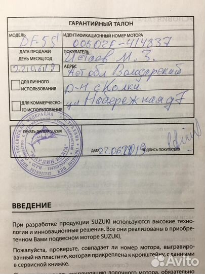 Лодочный мотор suzuki 5