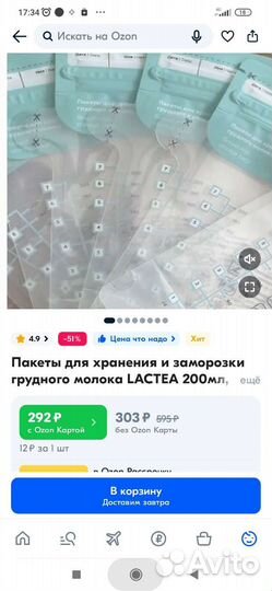 Пакеты для хранения грудного молока