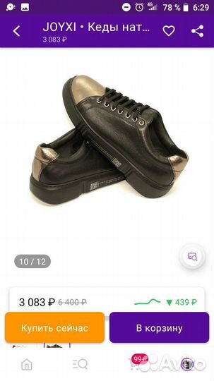 Кеды, кроссовки. Новые. Одела один раз, поняла,что