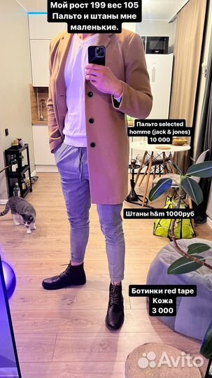 Пальто selected homme (jack&jones) броги штаны