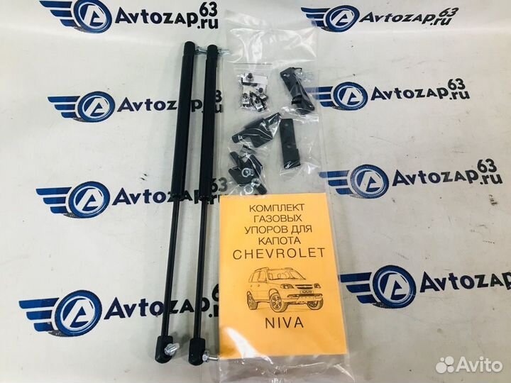 Газовые упоры капота на Chevrolet Niva (Шевроле Ни