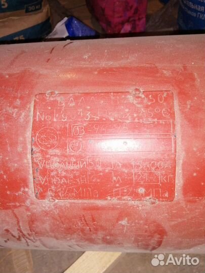 Автомобильный газовый баллон(пропан)