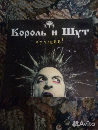 2 Cd диски Король и Шут