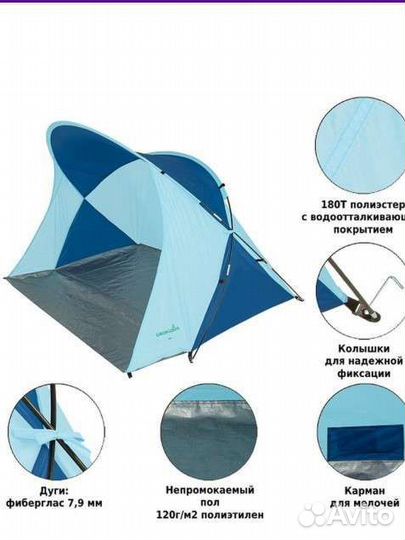 Палатка Детская палатка