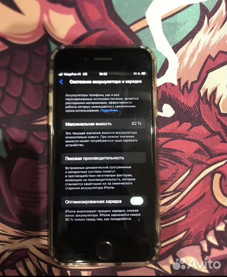 iPhone SE (2020), 64 ГБ