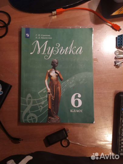 Учебник по музыке 6 класс