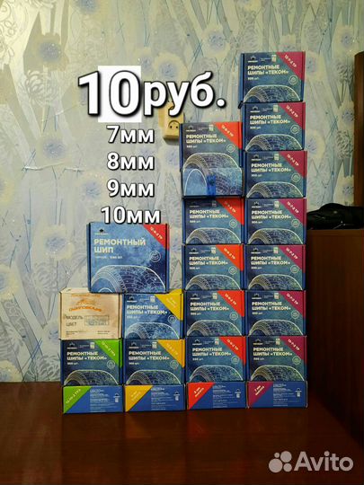 Ремонтные шипы 