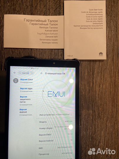 Huawei mate pad T8