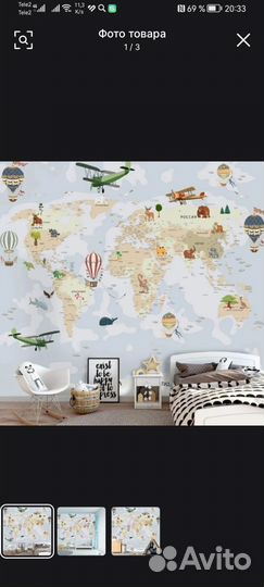 Фотообои Карта мира детские