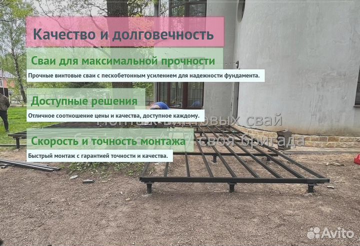 Винтовые Сваи Для Дома