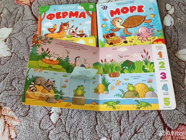 Книжки с окошками обучающие для малыша