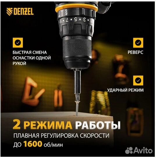 Сетевая ударная дрель-шуруповерт Denzel ISD-300-13